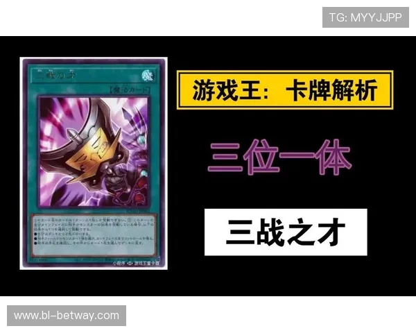 以游戏王MD三位一体陷阱卡为核心的策略解析与实战运用技巧 以游戏王MD三位一体陷阱卡为核心的策略解析与实战运用技巧