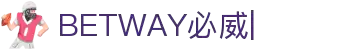 betway_betway体育登录_betway体育官方网站